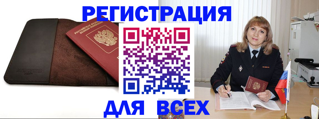 временная регистрация 2025 в Сердобске