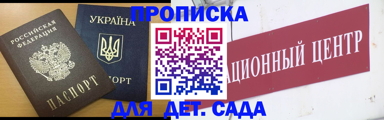 временная регистрация поиск в Сердобске
