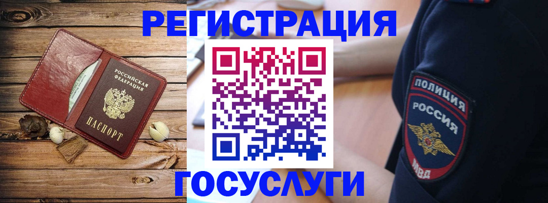 миграционный учет в Сердобске